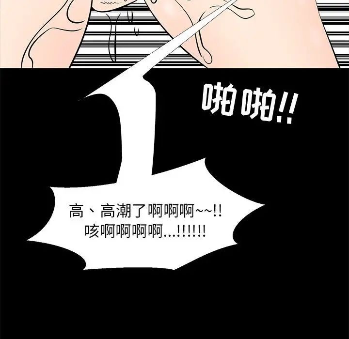 OL蜜巢第41話
