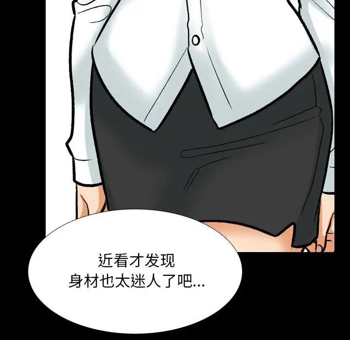 同事换换爱第159话