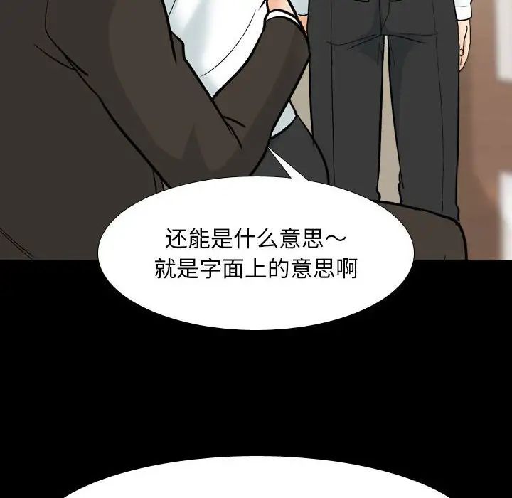同事换换爱第160话
