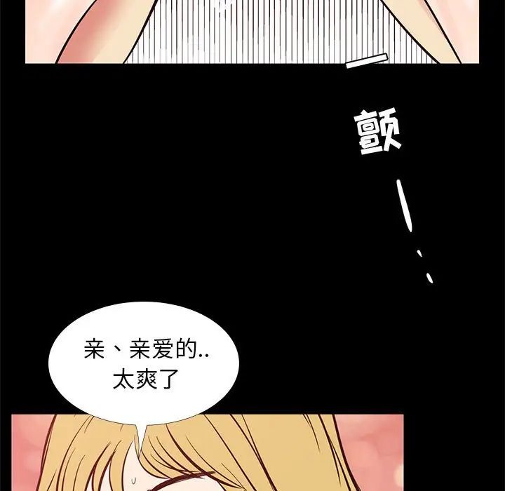 OL蜜巢第42话-最终话(完结)