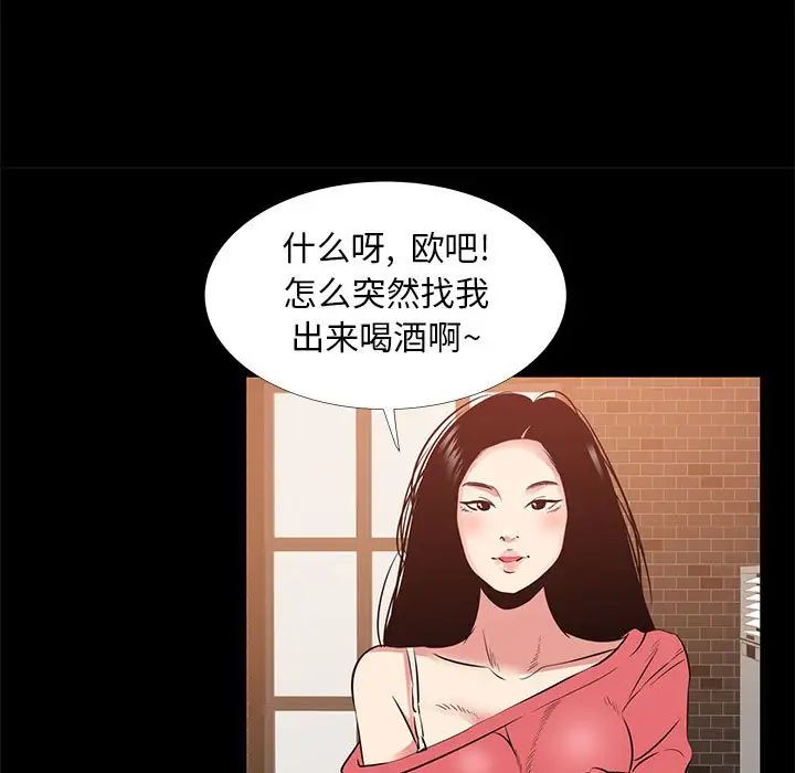 OL蜜巢第42話-最終話（完结）
