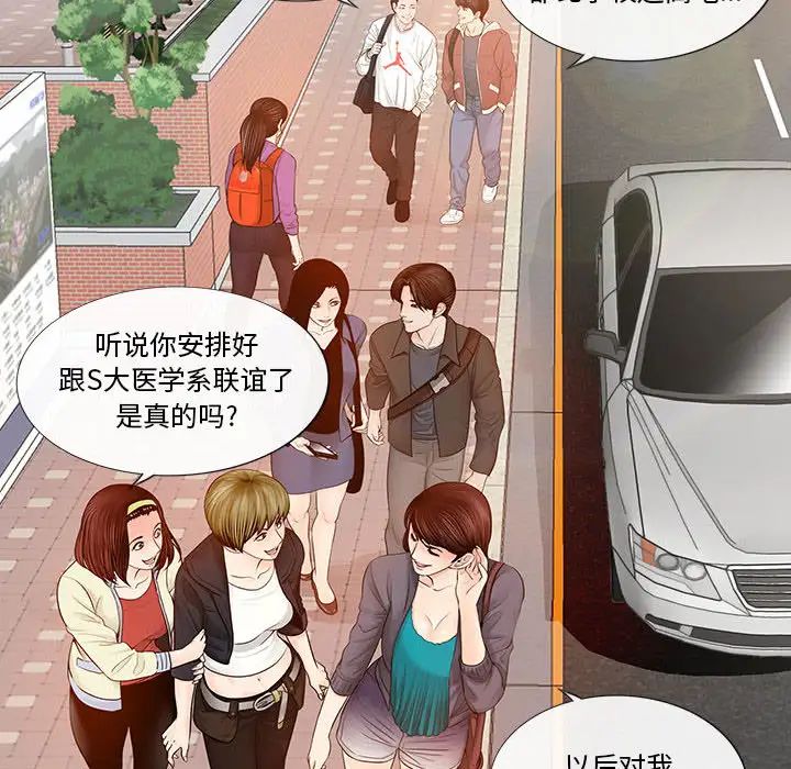 重新愛你第1话