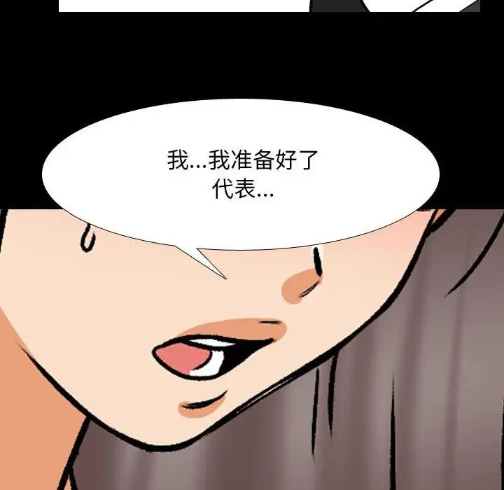 同事換換愛第160話
