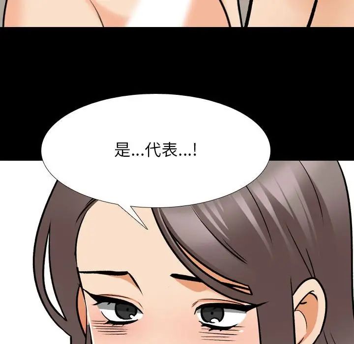 同事換換愛第160話