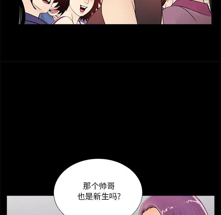 重新愛你第1话