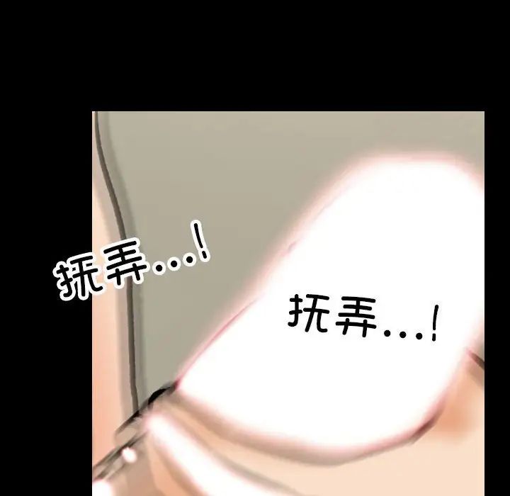 同事换换爱第160话