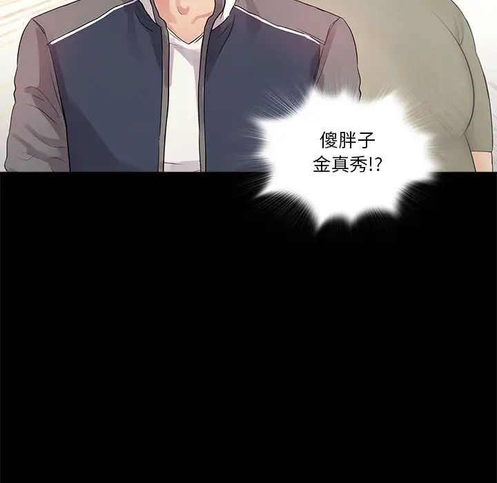 重新愛你第1话