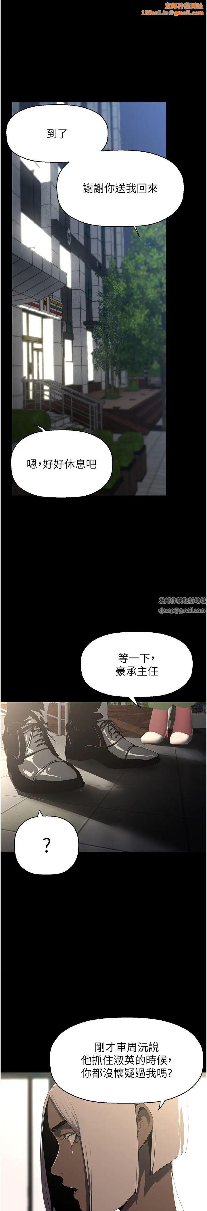 《美丽新世界》第234话-小薇浑圆饱满的屁股