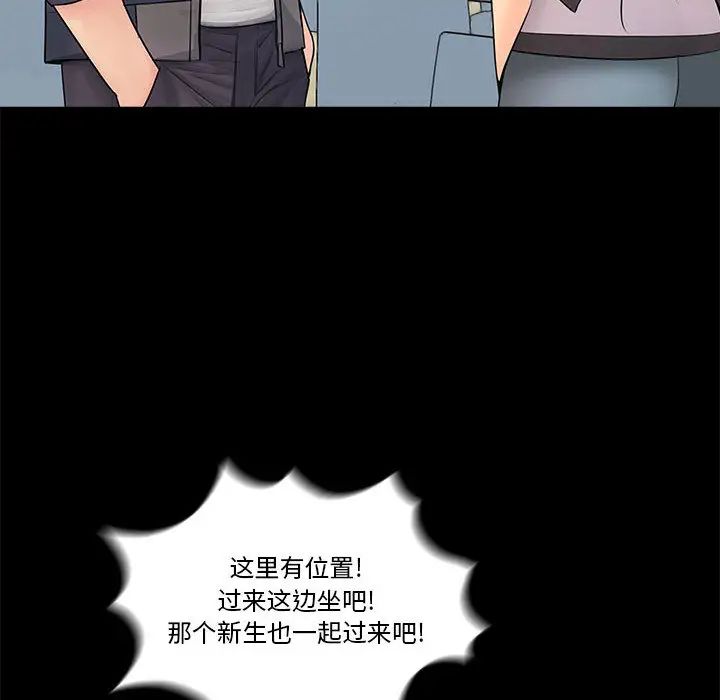 重新愛你第1话