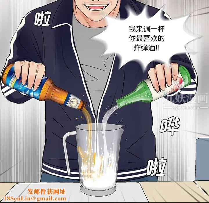 重新愛你第1话