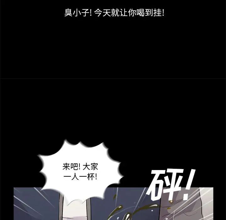 重新愛你第1话