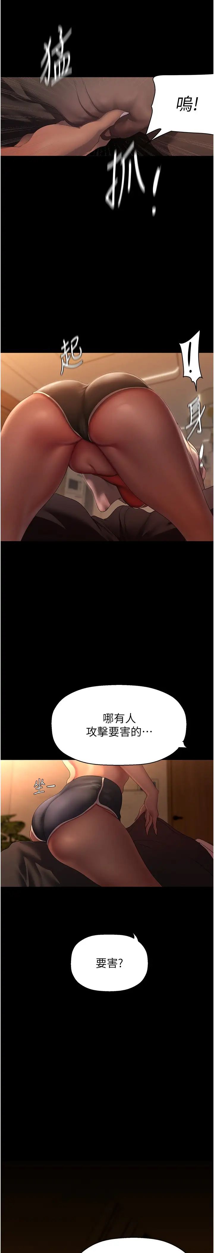 美麗新世界第234話-小薇渾圓飽滿的屁股