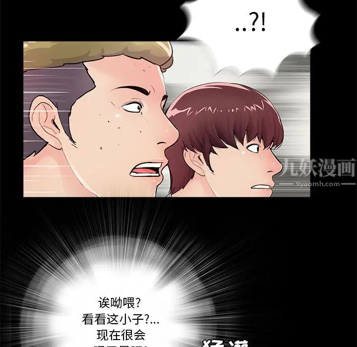 重新愛你第1话