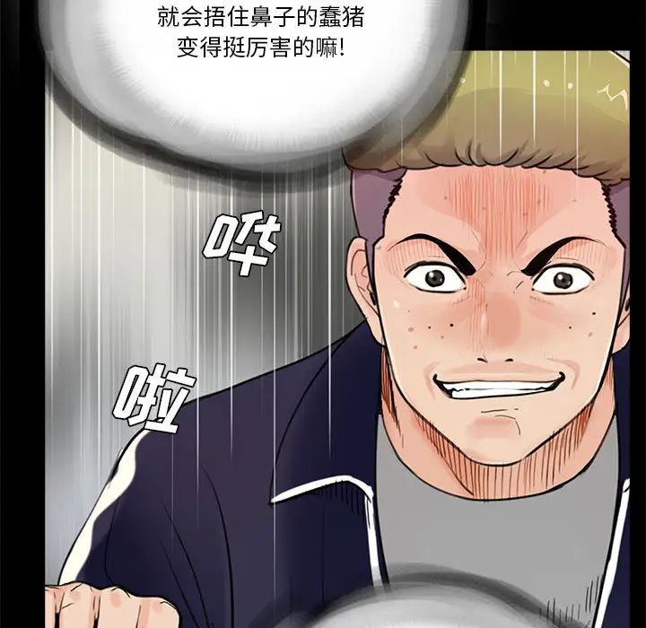 重新愛你第1话