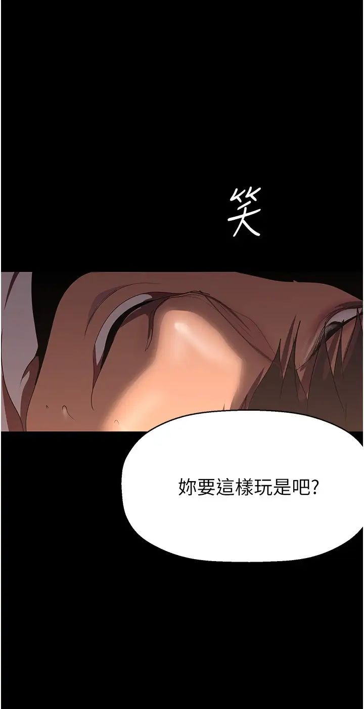 美麗新世界第235話-被幹到動彈不得