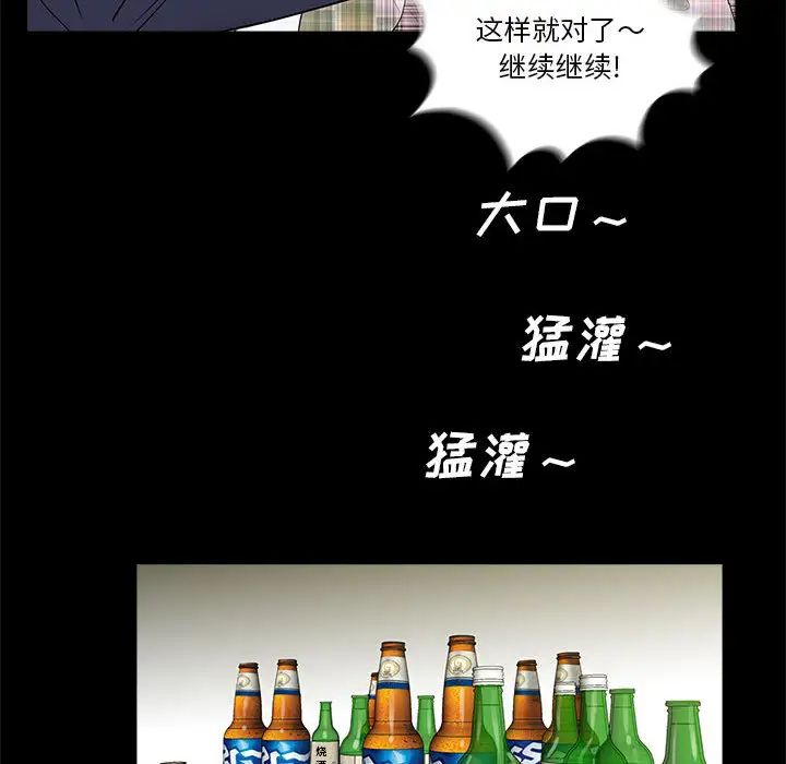 重新爱你第1话