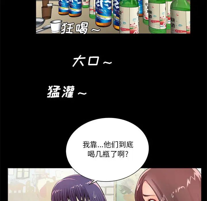 重新爱你第1话
