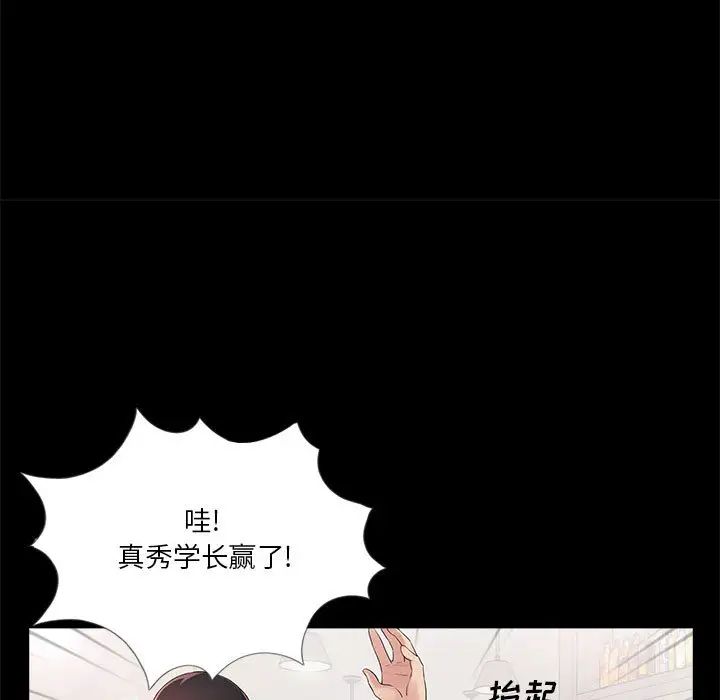 重新爱你第1话