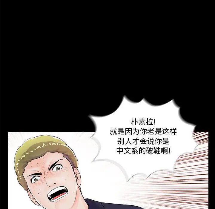 重新愛你第1话
