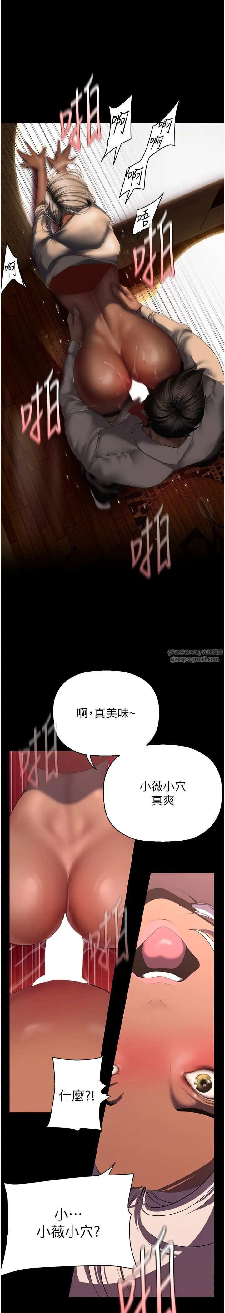 美麗新世界第235話-被幹到動彈不得