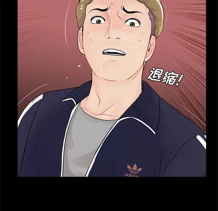 重新愛你第1话