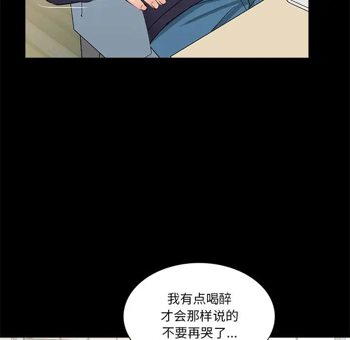 重新爱你第1话