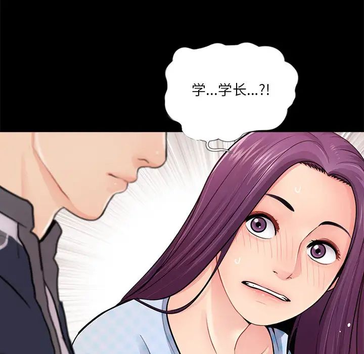 重新爱你第1话