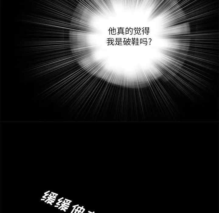 重新爱你第1话