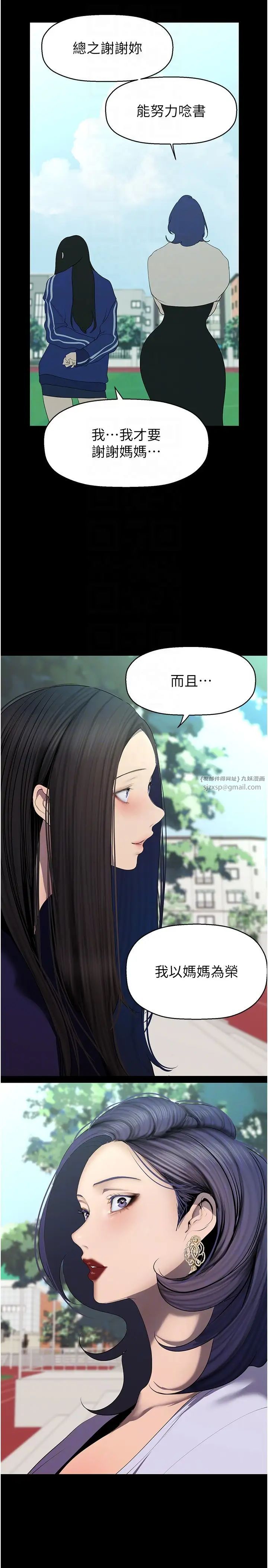 美丽新世界第236话-书潾喷发的慾望
