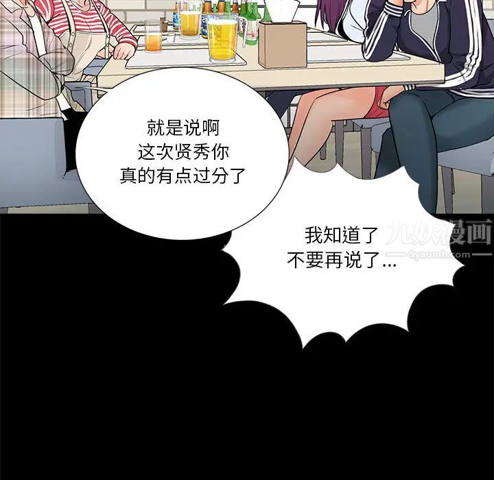 重新爱你第2话
