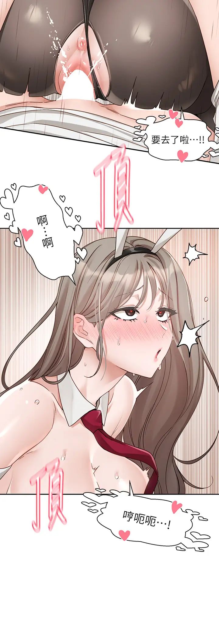 社團學姊第166話-繼續插我不準停!