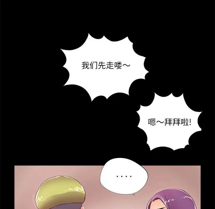 重新爱你第2话