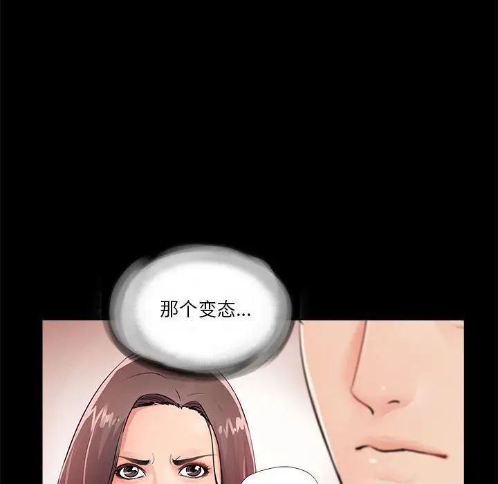 《重新爱你》第2话