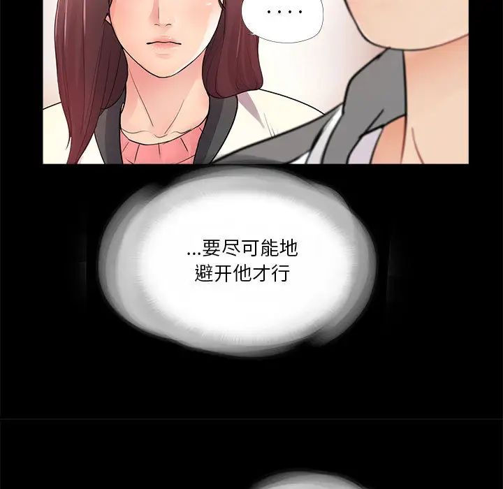 重新爱你第2话