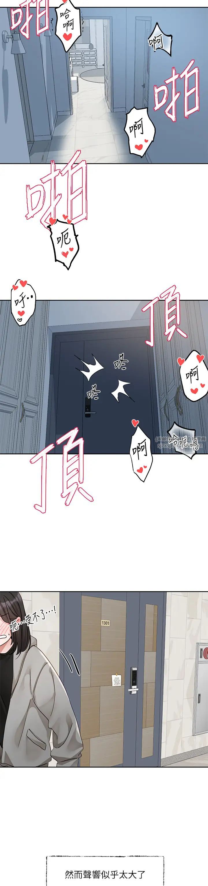 《社团学姊》第166话-继续插我不准停!