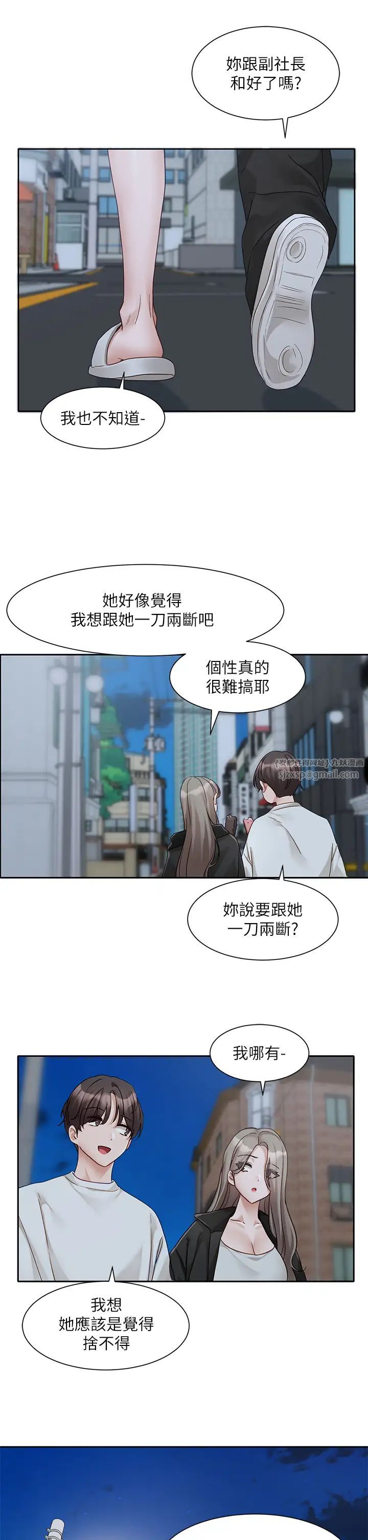 社团学姊第167话-分别在即