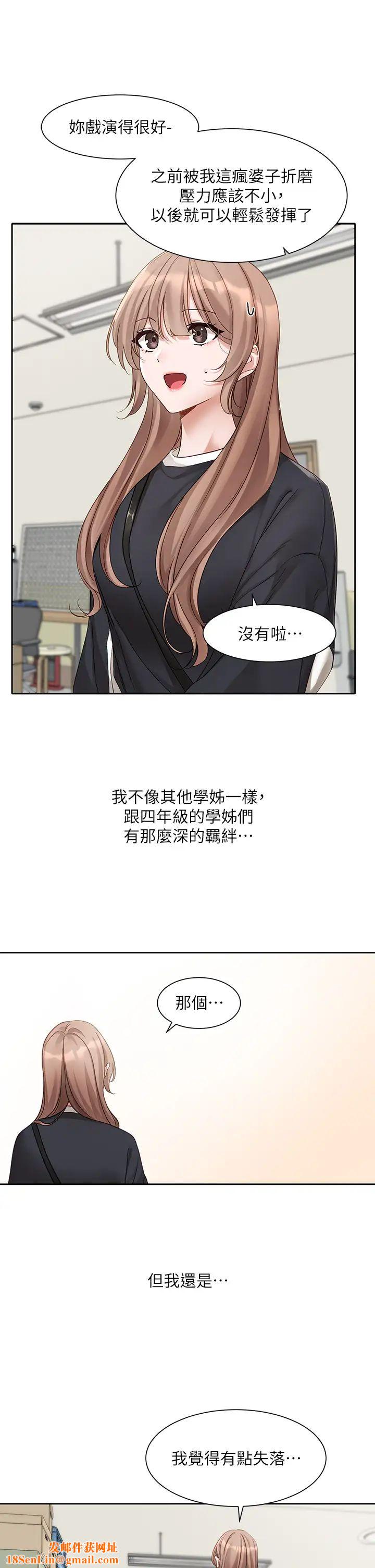 社团学姊第167话-分别在即