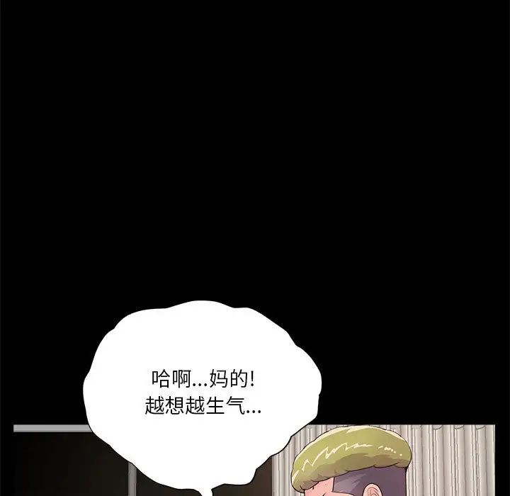 重新爱你第2话
