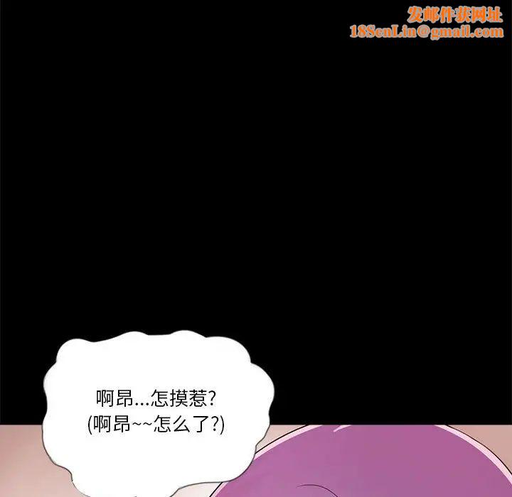 重新爱你第2话