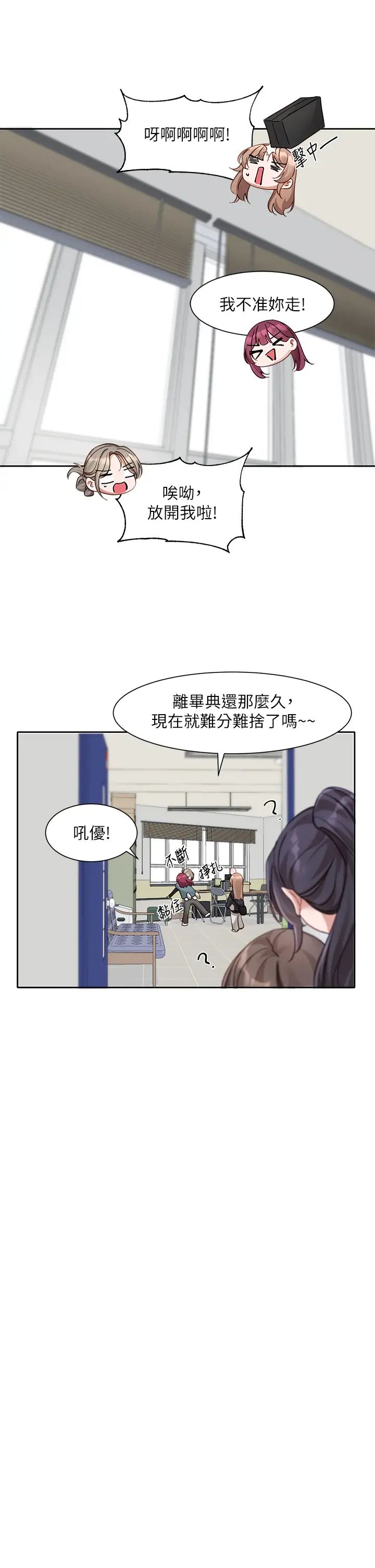 社團學姊第167話-分別在即