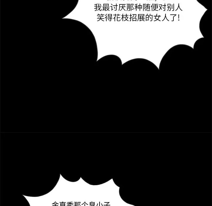 重新爱你第2话
