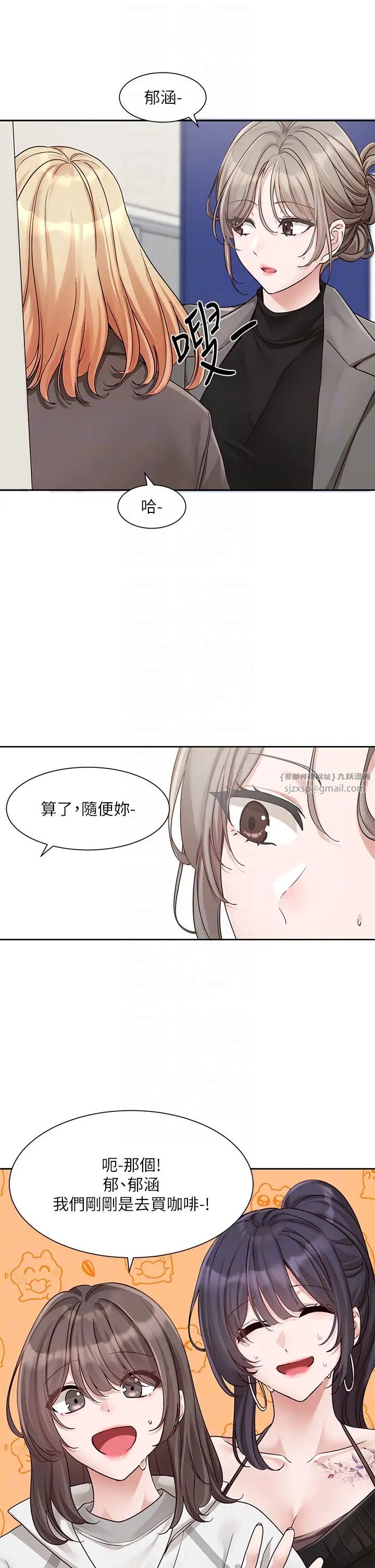 社团学姊第168话-莫名心跳加速的约会