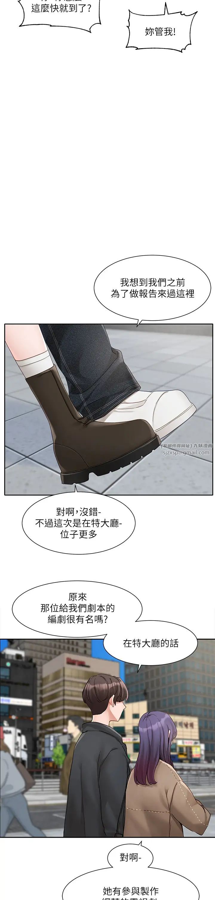 社团学姊第168话-莫名心跳加速的约会
