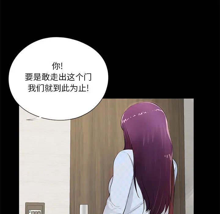 重新爱你第2话