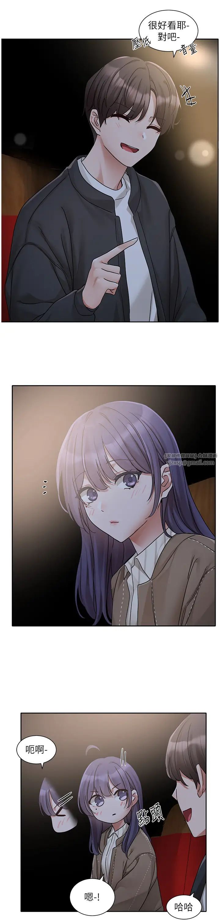 社團學姊第168話-莫名心跳加速的約會