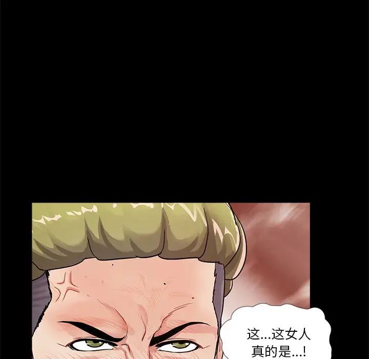 重新爱你第2话