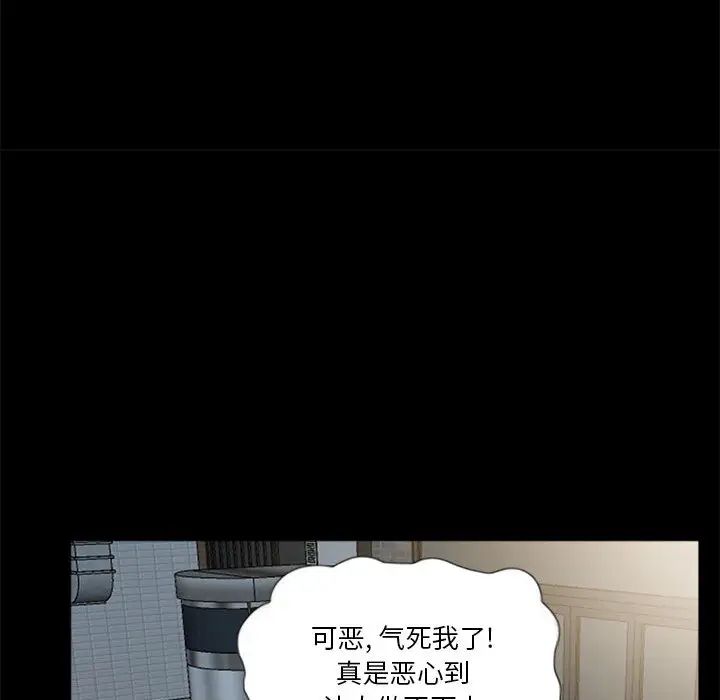 重新爱你第2话