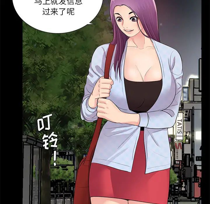 重新爱你第2话