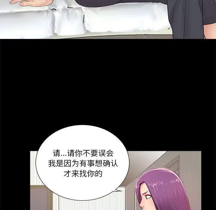 重新爱你第2话