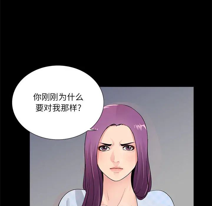 重新爱你第2话